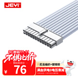 佳翼（JEYI）24Pin台式电脑主板供电线 电源供电延长线模组线24针延长线 主板24PIN加长线 30厘米 白色
