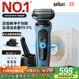 博朗5系Pro远空蓝清洁护理中心电动剃须刀往复式刮胡刀男士送男朋友老公生日礼物 男