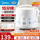 美的（Midea） 微压电饭煲 精铸发热盘大容量简单易控 黑晶内胆家用迷你小电饭锅 1-2-3-5-8人家用商用 4升款 4L 2-6人用