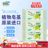 SANITA U-ZAuza婴幼儿洗衣皂bb儿童肥皂尿布皂内衣皂植物抑菌皂基韩国进口 【保湿】黄瓜味 3块*204g
