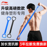 李宁（LI-NING）8字拉力器弹力带绳男士开肩练背拉力绳瑜伽健身拉力女拉伸带背部