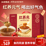 江中猴姑红养元750g人参当归元气粥阿胶枸杞营养滋补食品早餐礼盒代餐送礼