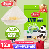 美丽雅一次性保鲜膜套100只 食品级抗菌防尘罩保险套膜 厨房剩菜食物罩