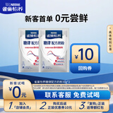 雀巢（Nestle）怡养糖律中老年奶粉高钙60g（30g*2）桑叶提取物成人奶粉