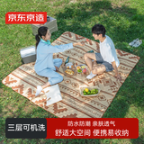 京东京造 户外野餐垫公园帐篷防潮垫露营垫超声波可机洗地垫美拉德2m*2m