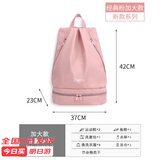 佑游游泳防水包便携双肩背包健身运动干湿分离收纳包91308 粉色加大款