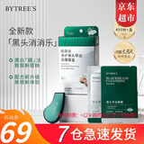 柏翠丝去黑头鼻贴套盒黑头导出液水洗溶解去黑白头清洁鼻头贴 6组+人体工学黑头铲