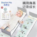 马博士婴儿身高测量仪神器直角标尺可移动体重新生儿量脚器量宝宝身高垫