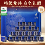 忆江南特级龙井茶144g茶叶礼盒送人送客户父母长辈礼物