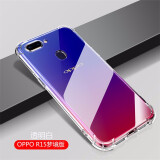 AOYAMIC 适用OPPO R15/R15x手机壳r15梦境版保护套全包防摔透明简约超薄TPU硅胶软壳 OPPO R15梦境版【透明白】 新升级透明气囊防摔软壳