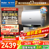 海尔（Haier）麦浪套系电热水器 双胆扁桶60升【小蓝瓶净肤洗BK5/BK5PLUS】富锶养肤家用扁桶变频速热大水量 80L 3300W 小蓝瓶净肤洗BK5