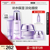 自然堂凝时鲜颜套装(水160ml+面霜50g+15g+洁面60g)淡化细纹护肤品女