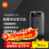 米家电动剃须刀S100【便携出游】小米刮胡刀旋转双刀头家庭可用90分钟续航Type-C快充 生日礼物