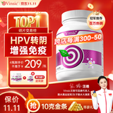 Vinsic麦芽硒片hpv转阴药提高增强免疫力和抵抗力女性女士补硒有机富硒 4瓶装【提高全家免疫，3瓶+赠1瓶】