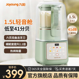 九阳破壁机全自动免煮2025新款豆浆机3-4人用大容量智能免洗五谷杂粮早餐机榨汁机料理机辅食搅拌机 基础版P919 高温清洗 热烘除菌