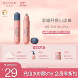 贝德美（bodcrme）紫草走珠凝露蚊虫蚊子叮咬消肿婴儿专用宝宝跳蚤咬儿童舒缓膏18ml