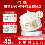 澳芝曼gm绵羊油澳洲进口绵羊脂悦风草影至润乳保湿舒缓羊奶蜂蜜润肤面霜 悦风草影至润乳275g【保湿舒缓】