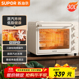 苏泊尔（SUPOR）空气炸电烤箱 30L风炉多功能烤炸一体 轻油低脂空气炸锅蒸汽嫩烤热风循环OJ30AK820
