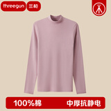 三枪100%棉内衣女秋冬纯棉中厚舒肤厚棉圆领女士保暖抗静电单件上衣 裸粉(半高领) 100%棉 XL 推荐115-125斤
