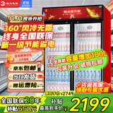 格点大容量饮料柜商用冰柜直冷藏展示柜酒水柜纯风冷无霜保鲜柜超市玻璃门冰箱立式啤酒柜 大双门加深款纯风冷 无霜数显豪华款