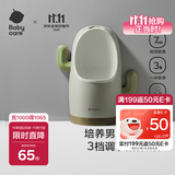 babycare儿童马桶男宝宝小便器儿童站立式便盆1-3岁尿尿神器挂墙式 里瑟米