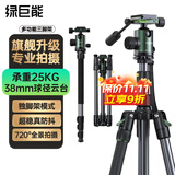 绿巨能（llano）三脚架相机支架手机单反微单便携专业级摄影拍照云台直播录像户外拍摄铝合金防抖适用索尼佳能尼康 1.75米行影X3 | 球形稳固防抖云台三脚架