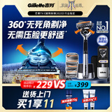吉列剃须刀手动 锋隐5致顺 全身水洗旅行便携防刮伤刮胡刀手动  5层刀片 1刀架5刀头 非吉利