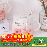 贝瑟斯马克杯 陶瓷杯喝水杯子咖啡杯樱花浮雕泡茶杯带盖办公家用水杯子