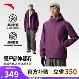 安踏（ANTA）水壳LT冲锋衣丨秋冬季防风雨轻量化单层硬壳外套男徒步登山服风衣 【水壳轻量LT 3.0】紫砂色6605-2 L