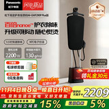 松下（Panasonic）【国家补贴】家用立式高定纳诺怡护衣挂烫机 增压除味可移动手持电熨斗 NI-GWF290P-K【Plus版】