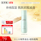 佰草集【白茶玲珑】保湿爽肤化妆水150ml(补水保湿改善暗沉提亮肤色女)