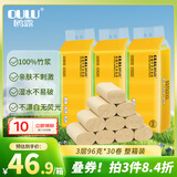 鸥露（OULU）无芯卷纸 3层96克*30卷 大克重厕纸整箱卫生纸原生竹浆本色纸