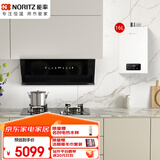 能率（NORITZ）燃热烟机灶具三件套 侧吸变频油烟机大风量+5.2KW燃气灶+16升小云朵S热水器套装EC02+EZ04+16EA2A