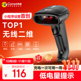 科密(comet) 无线扫码扫描枪 超市收银支付收款医保药品追溯码二维码条码扫描器 快递物流盘点 EW-3200