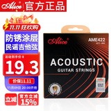 爱丽丝AME422民谣吉他弦一套镀膜防锈琴弦012-053吉他配件