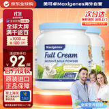 Maxigenes美可卓蓝胖子全脂奶粉高钙0蔗糖中老年学生青少年1kg*2