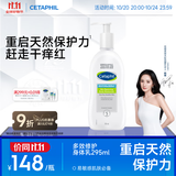 丝塔芙多效修护保湿身体乳295ml补水保湿温和男女敏感肌护肤品