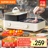 苏泊尔（SUPOR）多功能锅 烤肉锅电烤盘 电火锅 烤涮两用锅 家用电烤盘多功能锅电烧烤炉GJ3824S808国家补贴