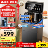 奥克斯（AUX）家用茶吧机 保温杯电热水壶多档控温语音遥控下置水桶立式饮水机泡茶机YCY-0.75-57（语音制冷款）