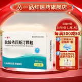 [一品红]盐酸依匹斯汀颗粒 5mg*6袋 1盒装