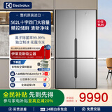伊莱克斯原装进口562L十字四门双循环不串味负离子除菌制冰冰箱独立精控鲜储空间EQE5600A-S