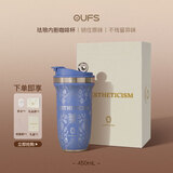 OUFS欧梵森珐琅保温杯健康内胆抗菌锁味女士高颜值水杯送礼高档保冷咖啡杯 蓝色多瑙河450ml
