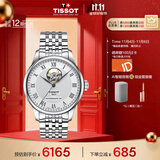 天梭（TISSOT）手表 力洛克系列男表 瑞士自动机械男士钢带腕表商务表生日礼物