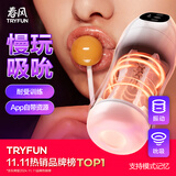 网易严选春风飞机杯全自动可加热吮吸吞吐圣杯精灵电动成年人用品千面