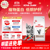 皇家肝脏处方猫粮HF26适量蛋白质低铜含量成猫肝脏全价处方粮1.5KG