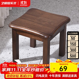 艺柳园实木凳子小凳子软包板凳矮凳木凳沙发凳小方凳换鞋凳小圆凳家用 胡桃色圆弧凳子【橡胶木】