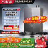万家乐【小体积·灵境mini】13升燃气热水器天然气零冷水恒温一级静音国家补贴15%以旧换新JSQ26-13M3X