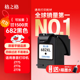 格之格682墨盒适用hp2776墨盒4178 2336 2300 4175 1200 6078 1216 6478 2779 hp2775墨盒 黑色大容量可加墨