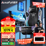 傲风C3蝶翼电竞椅子人体工学椅电脑椅办公椅人工力学椅游戏椅国家补贴