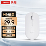 联想（Lenovo）无线鼠标 办公鼠标便携鼠标 笔记本鼠标 电脑鼠标 M26白 带无线2.4G接收器